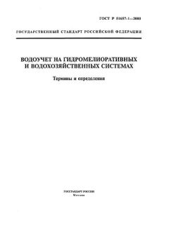 ГОСТ Р 51657.1-2000