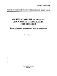 ГОСТ Р 51658-2000