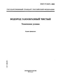 ГОСТ Р 51673-2000