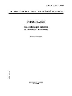 ГОСТ Р 51702.2-2000