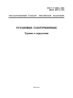 ГОСТ Р 51852-2001