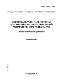 ГОСТ Р 51884-2002