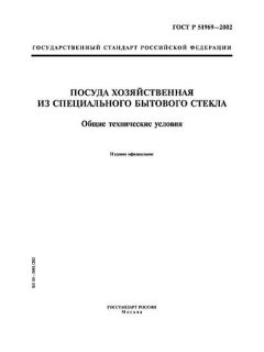 ГОСТ Р 51969-2002