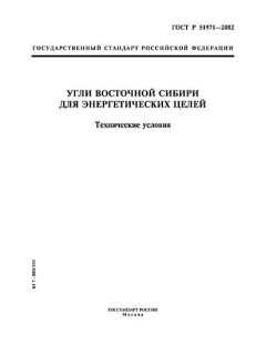 ГОСТ Р 51971-2002