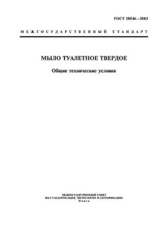 ГОСТ 28546-2002