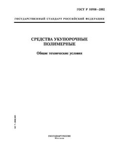 ГОСТ Р 51958-2002