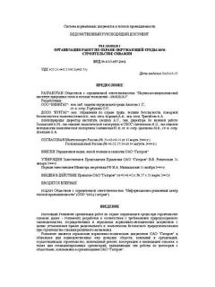 ВРД 39-1.13-057-2002