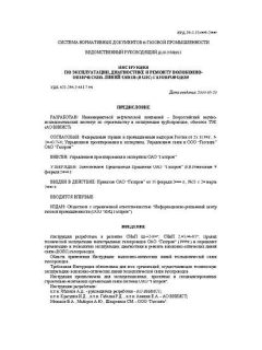 ВРД 39-1.15-009-2000