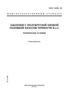 ГОСТ 10302-80