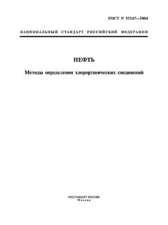 ГОСТ Р 52247-2004