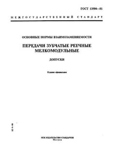 ГОСТ 13506-81