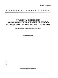ГОСТ 13776-86