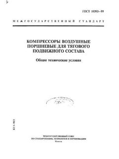 ГОСТ 10393-99