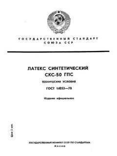 ГОСТ 14053-78