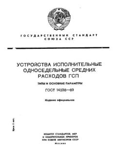 ГОСТ 14238-69