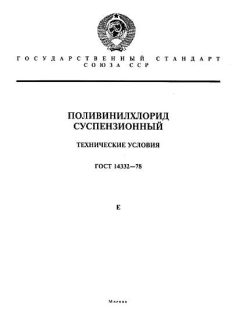 ГОСТ 14332-78