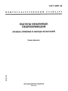 ГОСТ 14658-86