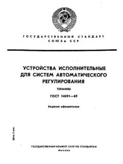 ГОСТ 14691-69