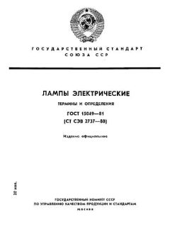ГОСТ 15049-81