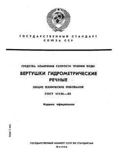 ГОСТ 15126-80