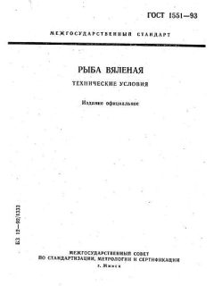 ГОСТ 1551-93