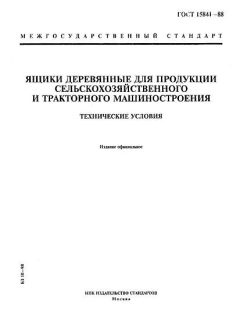 ГОСТ 15841-88