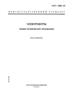 ГОСТ 15880-83