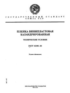 ГОСТ 16398-81