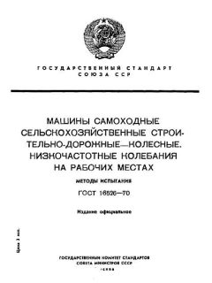 ГОСТ 16526-70