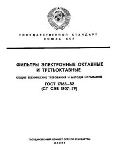 ГОСТ 17168-82
