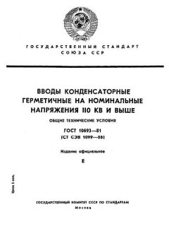 ГОСТ 10693-81