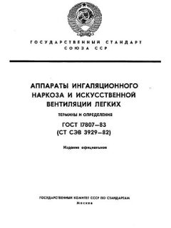 ГОСТ 17807-83