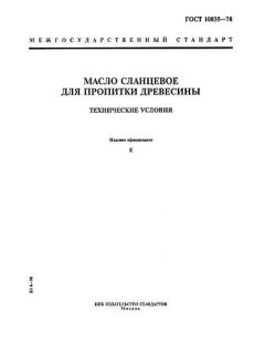 ГОСТ 10835-78
