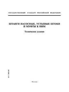 ГОСТ Р 51161-2002