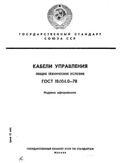 ГОСТ 18404.0-78