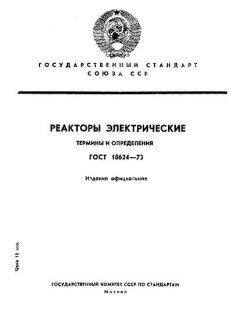ГОСТ 18624-73
