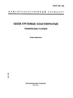 ГОСТ 191-82