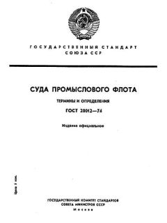 ГОСТ 20012-74