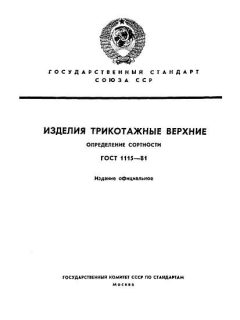 ГОСТ 1115-81