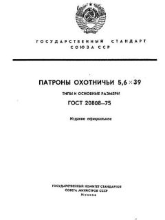 ГОСТ 20808-75