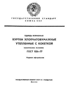 ГОСТ 1126-77