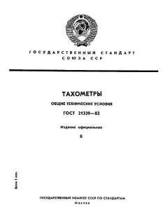 ГОСТ 21339-82