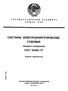 ГОСТ 22652-77