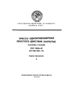 ГОСТ 10026-87