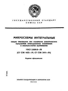 ГОСТ 23089.0-78