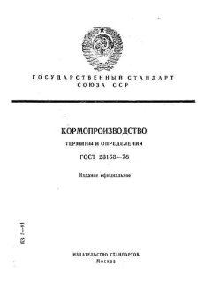 ГОСТ 23153-78