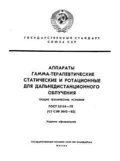 ГОСТ 23154-78