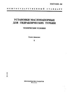 ГОСТ 8339-84