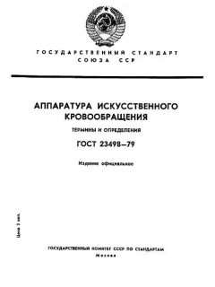 ГОСТ 23498-79