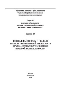 ФНиП №101 от 12.03.2013